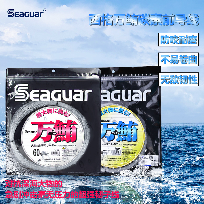 Copolymer Line - Original Seaguar 100% Fluorocarbon Fishing Line