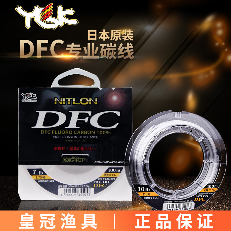 YGK Original DFC Carbon Line L - Fluorocarbon Line avis et prix