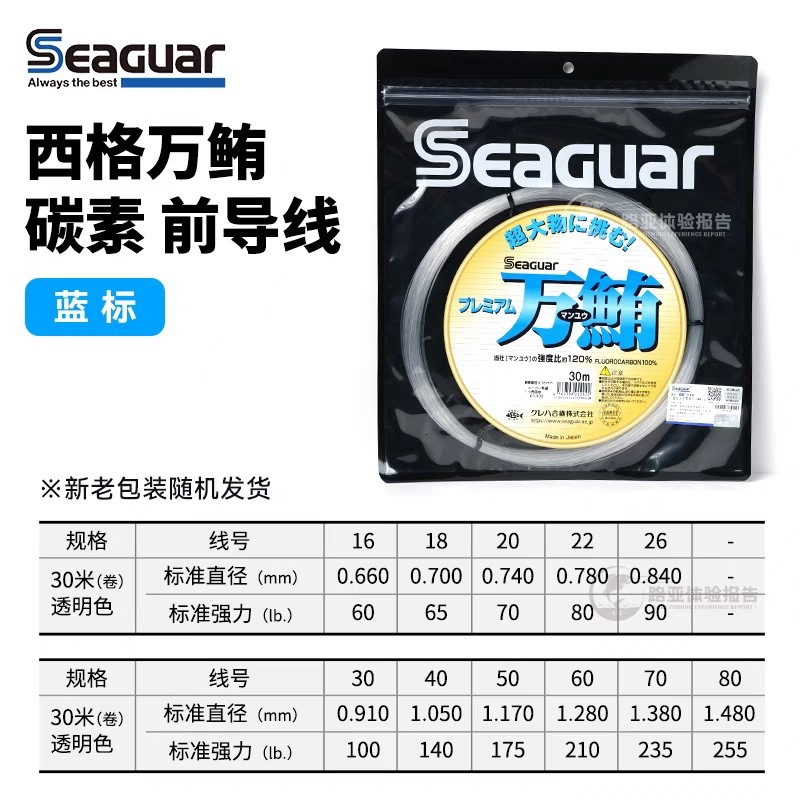 Original Seaguar 100% Fluoroca - Copolymer Line avis et prix