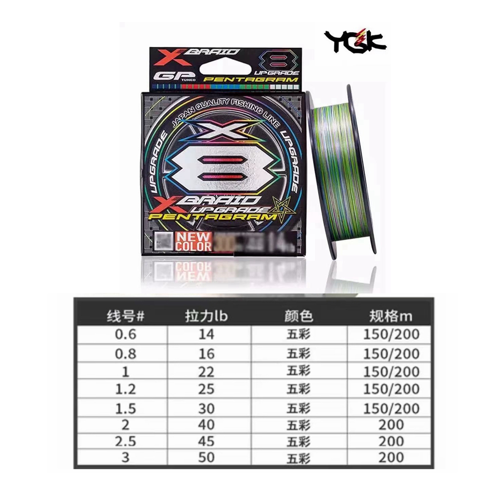 YGK X BRAID Upgrade X8 PENTAGR - Copolymer Line avis et prix