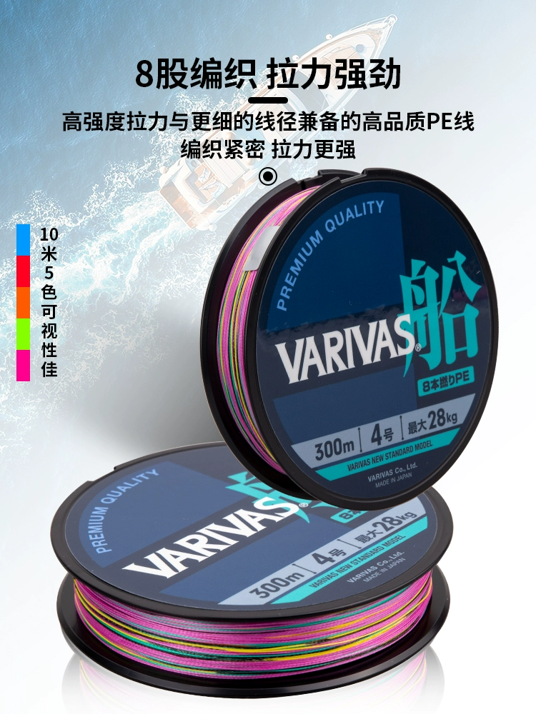 2023 New Varivas Japan orignal - Copolymer Line avis et prix